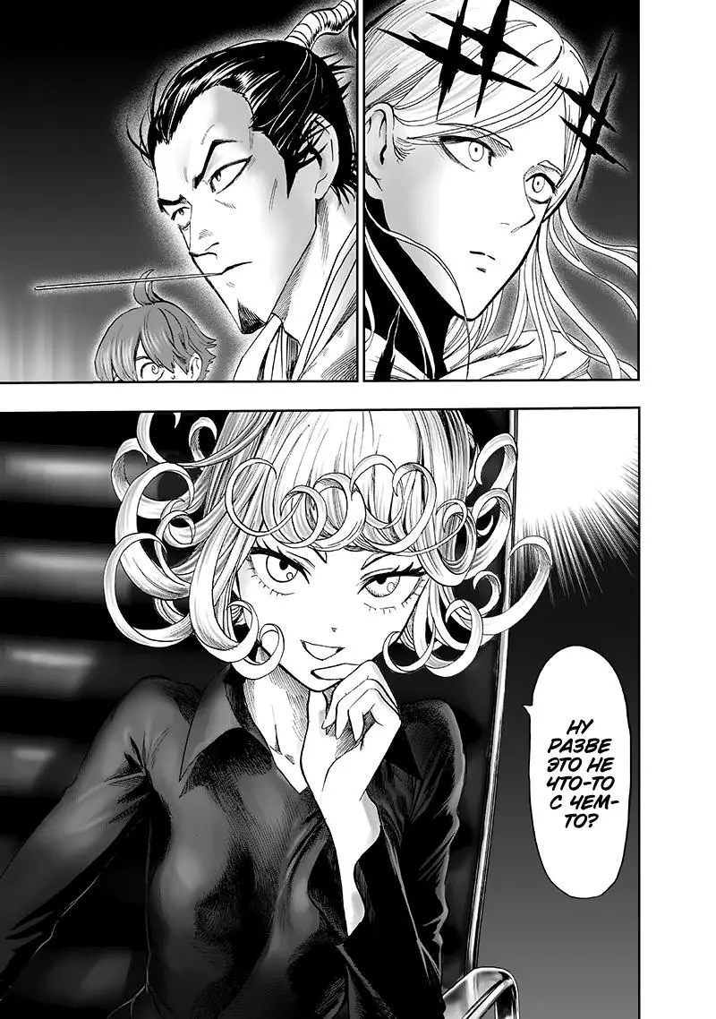 Read One punch man RU Manga Online