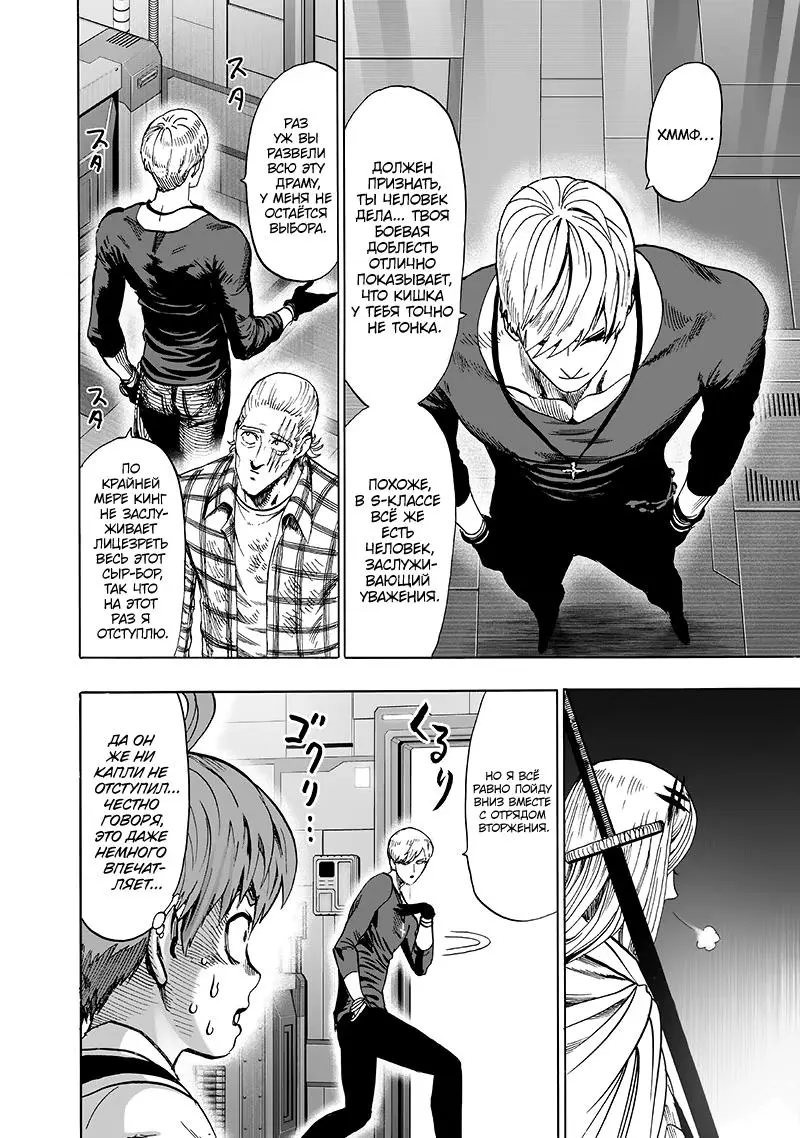 Read One punch man RU Manga Online