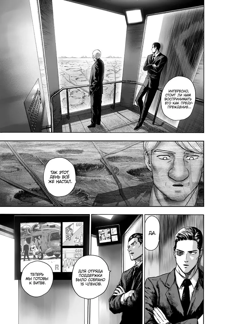 Read One punch man RU Manga Online