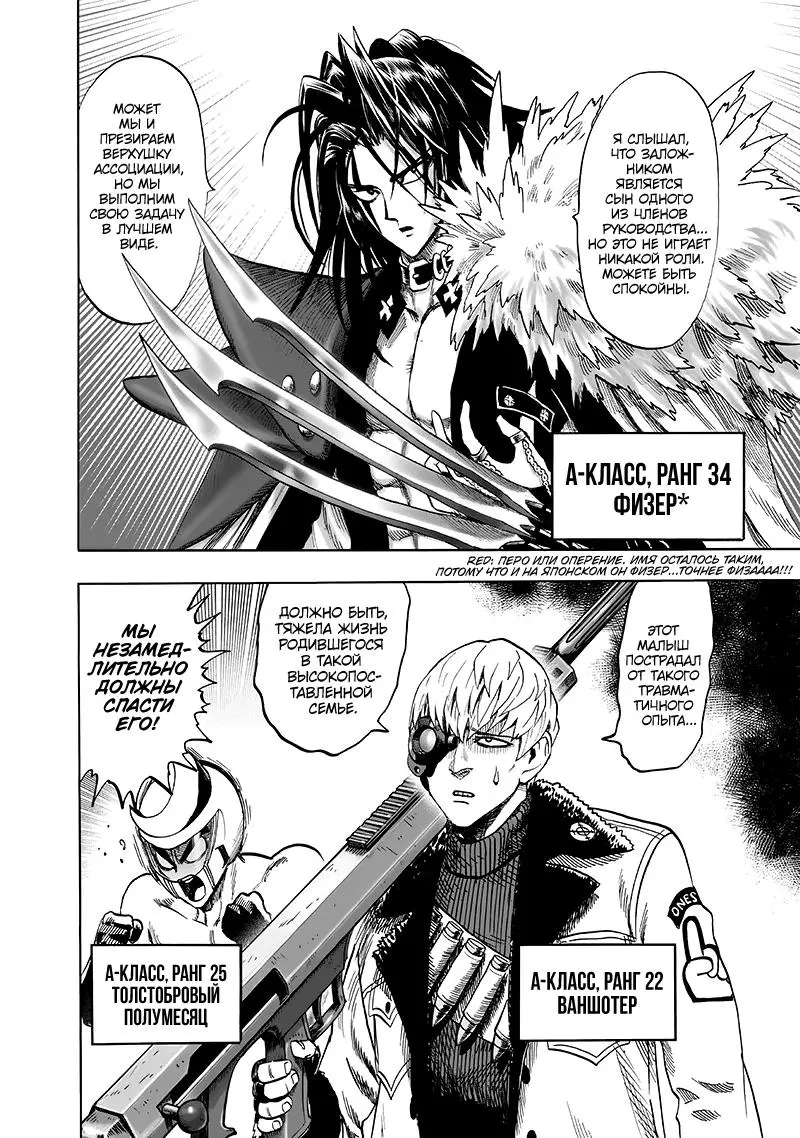 Read One punch man RU Manga Online