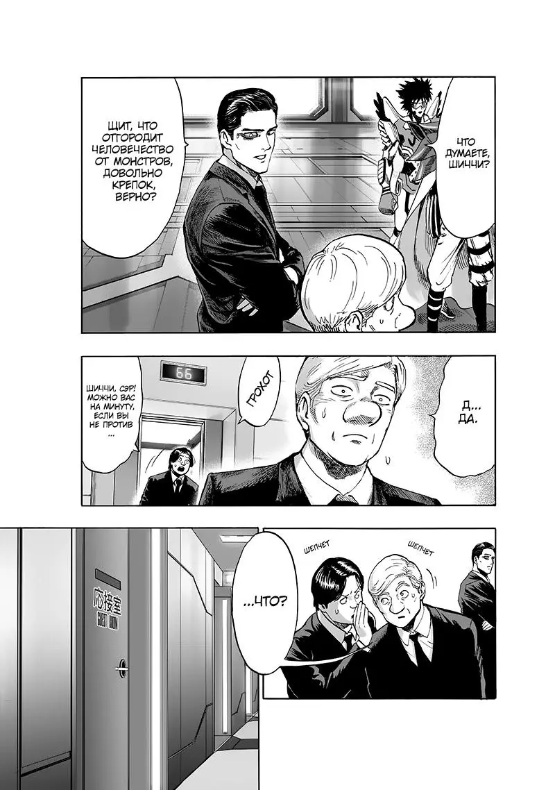 Read One punch man RU Manga Online