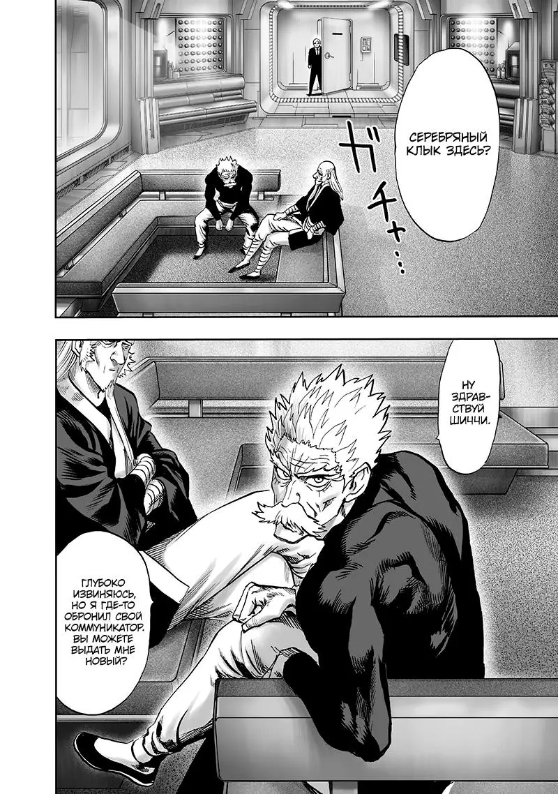 Read One punch man RU Manga Online
