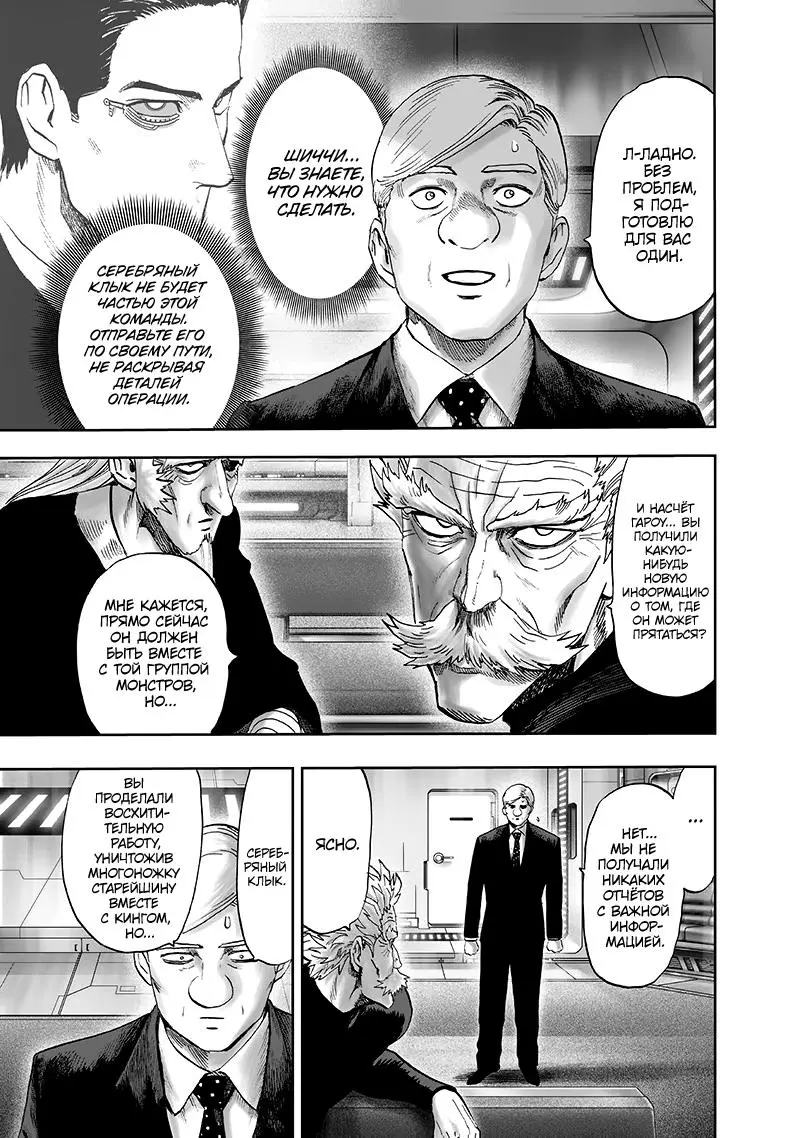 Read One punch man RU Manga Online