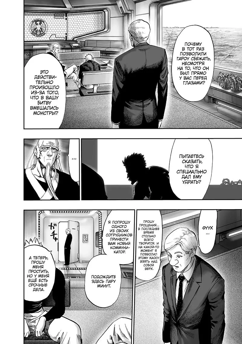Read One punch man RU Manga Online