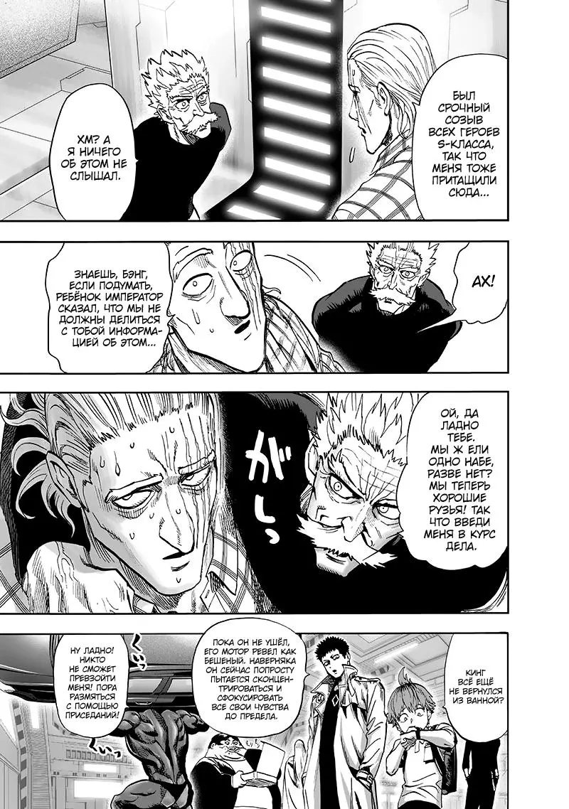 Read One punch man RU Manga Online