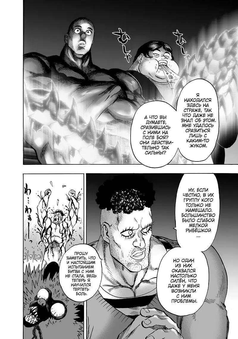 Read One punch man RU Manga Online