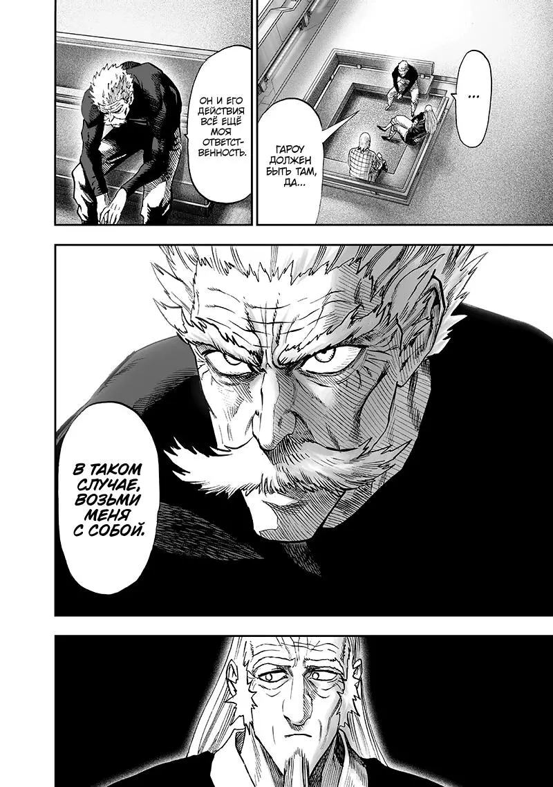 Read One punch man RU Manga Online