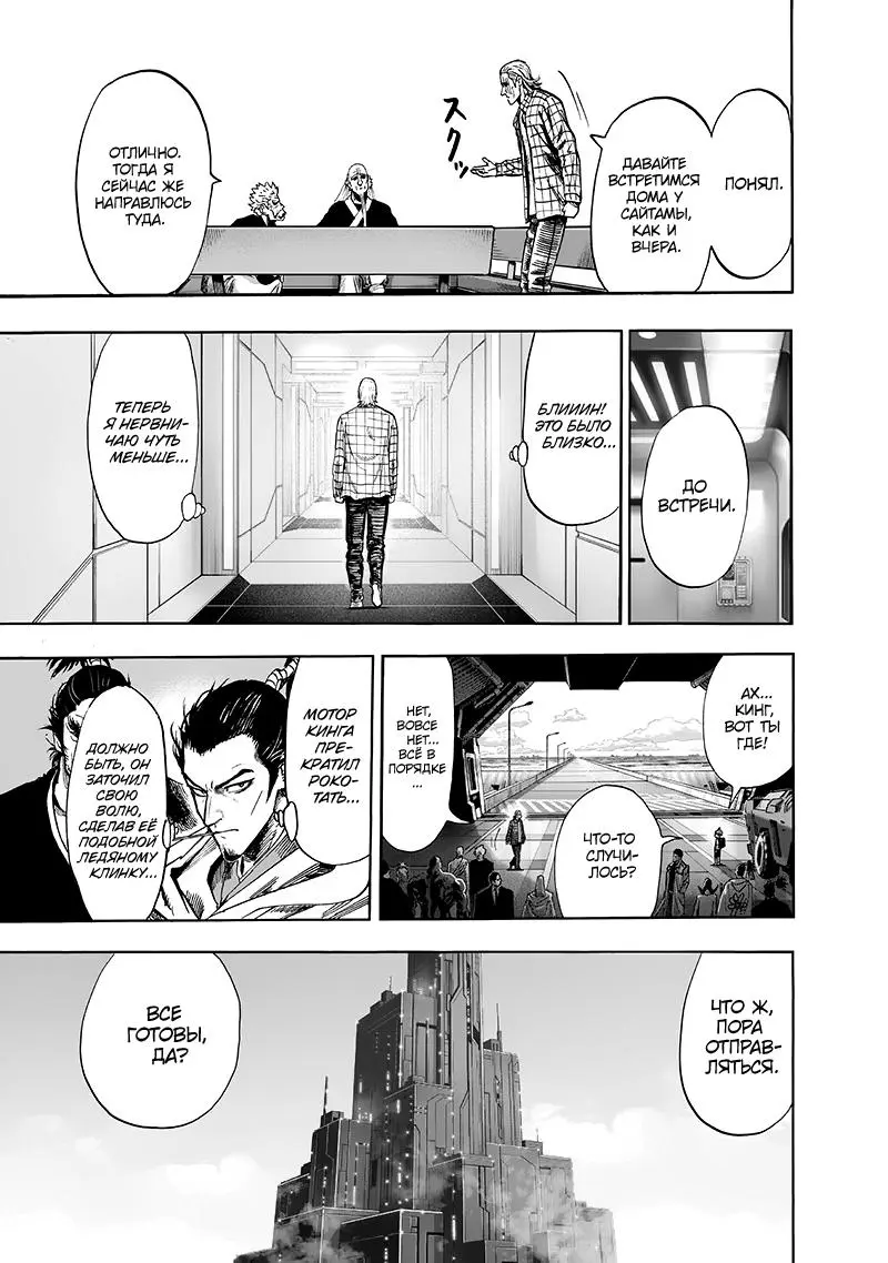 Read One punch man RU Manga Online