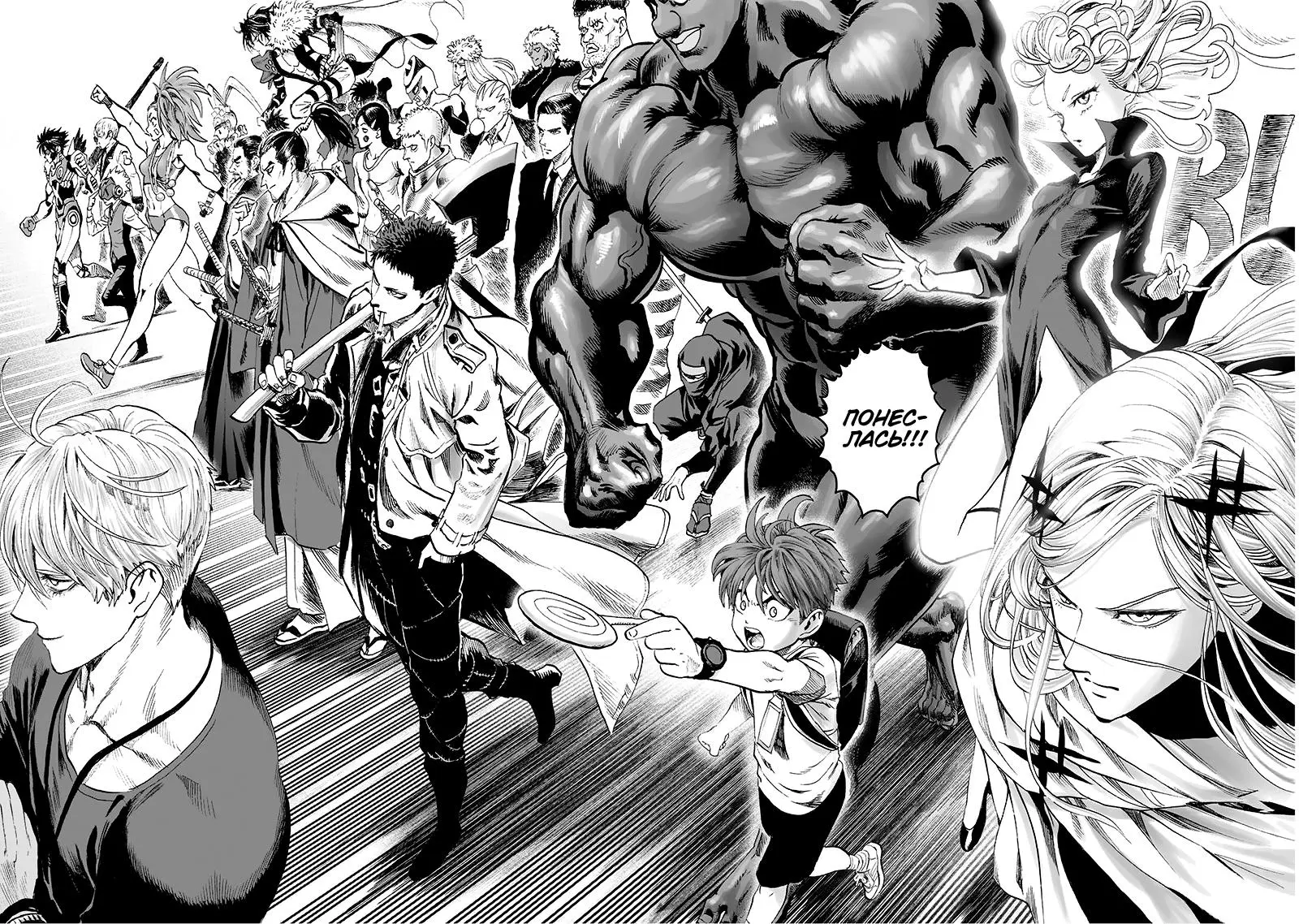 Read One punch man RU Manga Online