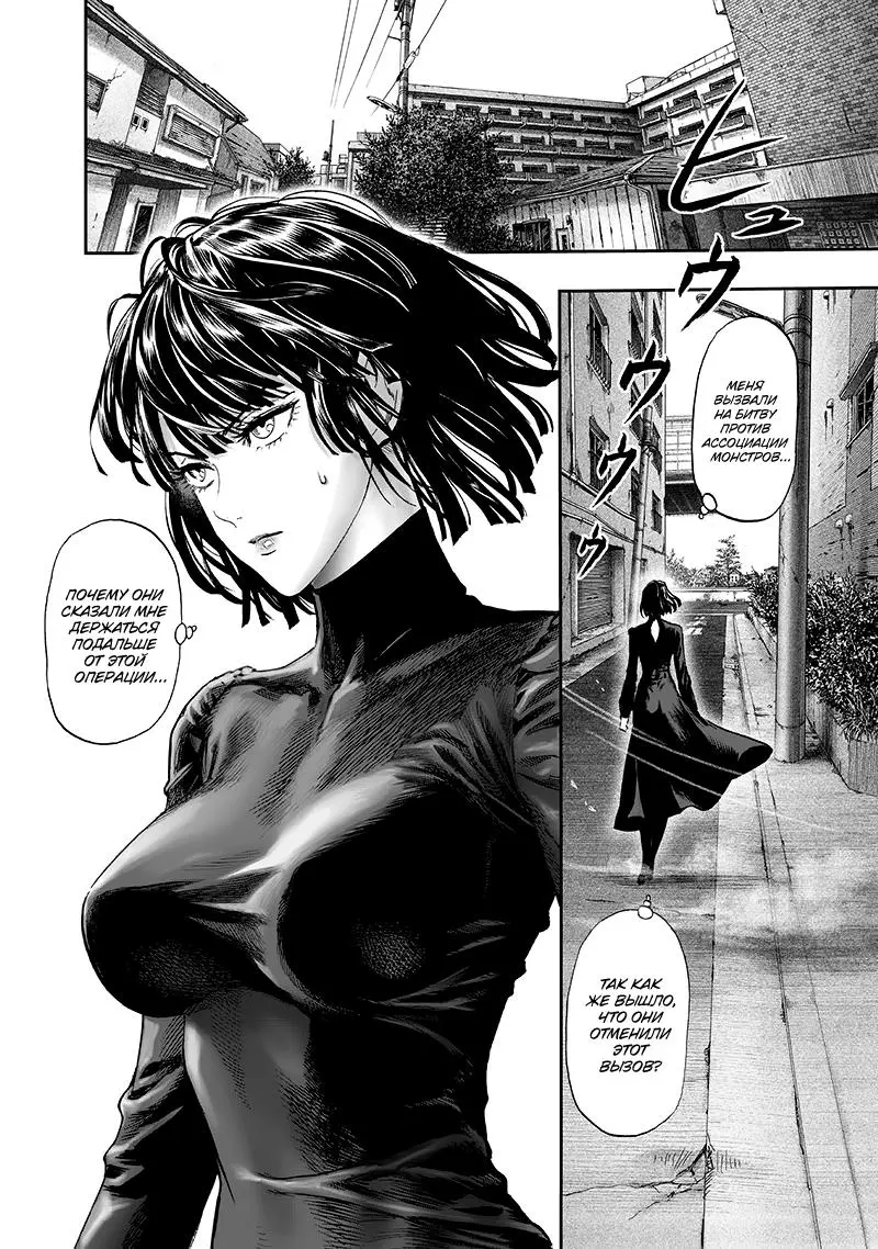 Read One punch man RU Manga Online