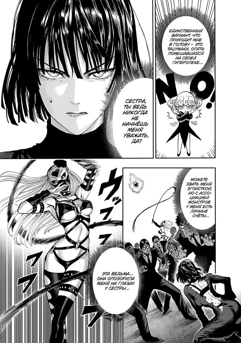 Read One punch man RU Manga Online