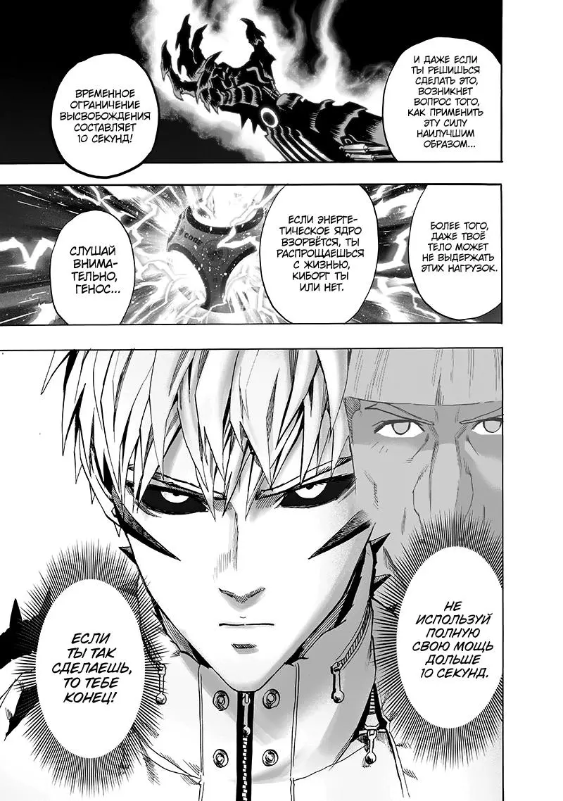 Read One punch man RU Manga Online