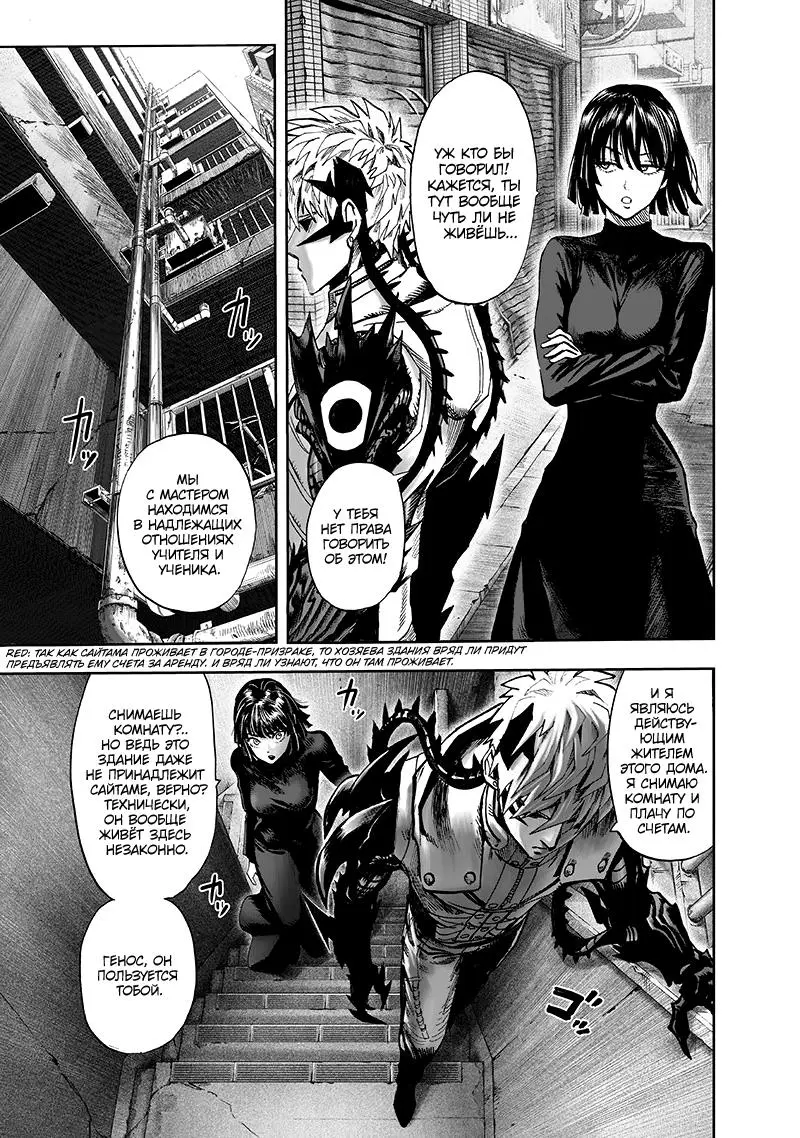 Read One punch man RU Manga Online