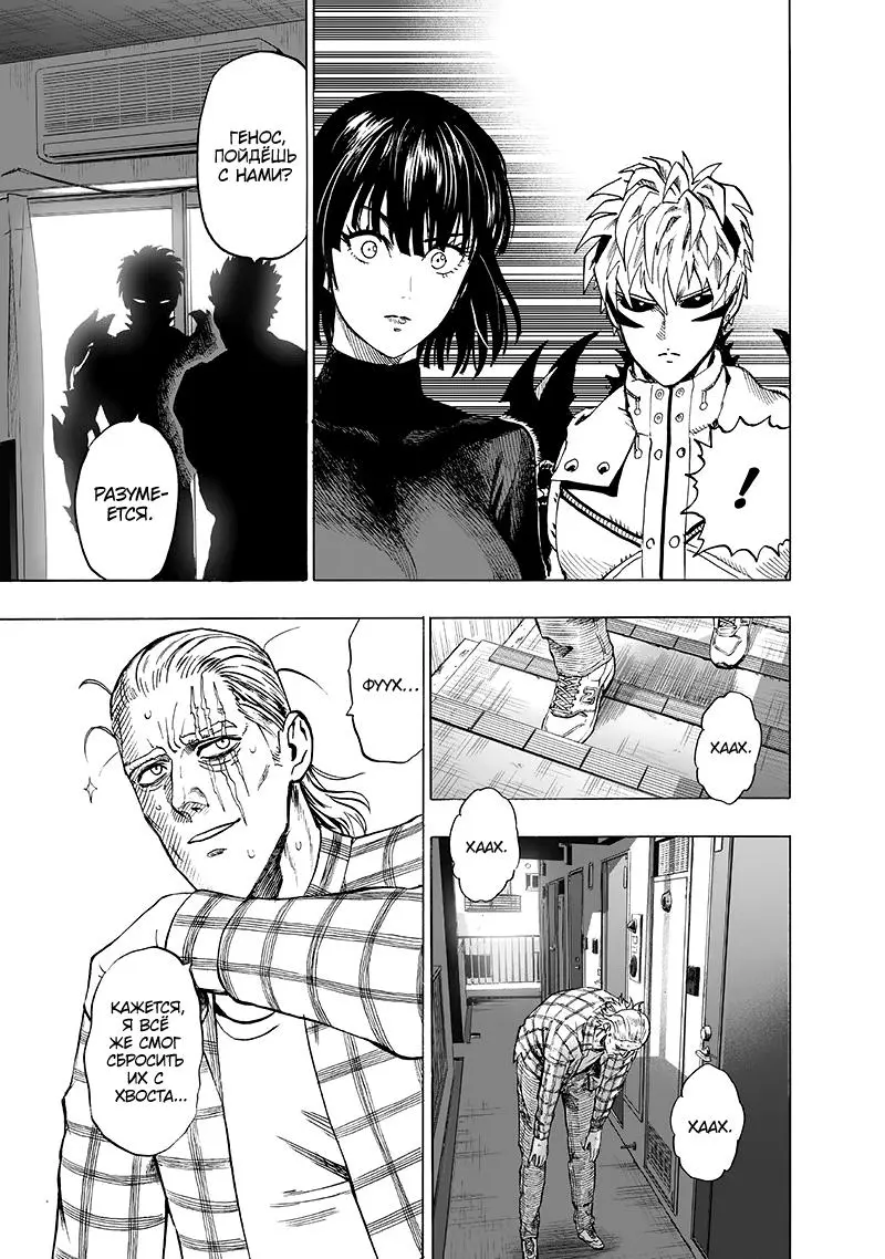 Read One punch man RU Manga Online