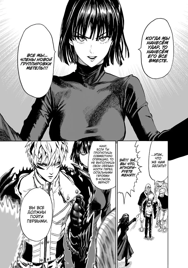 Read One punch man RU Manga Online