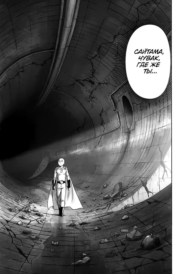 Read One punch man RU Manga Online