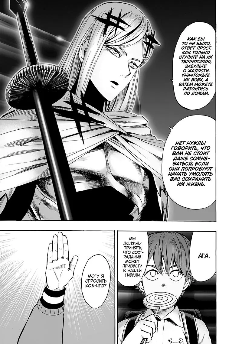 Read One punch man RU Manga Online