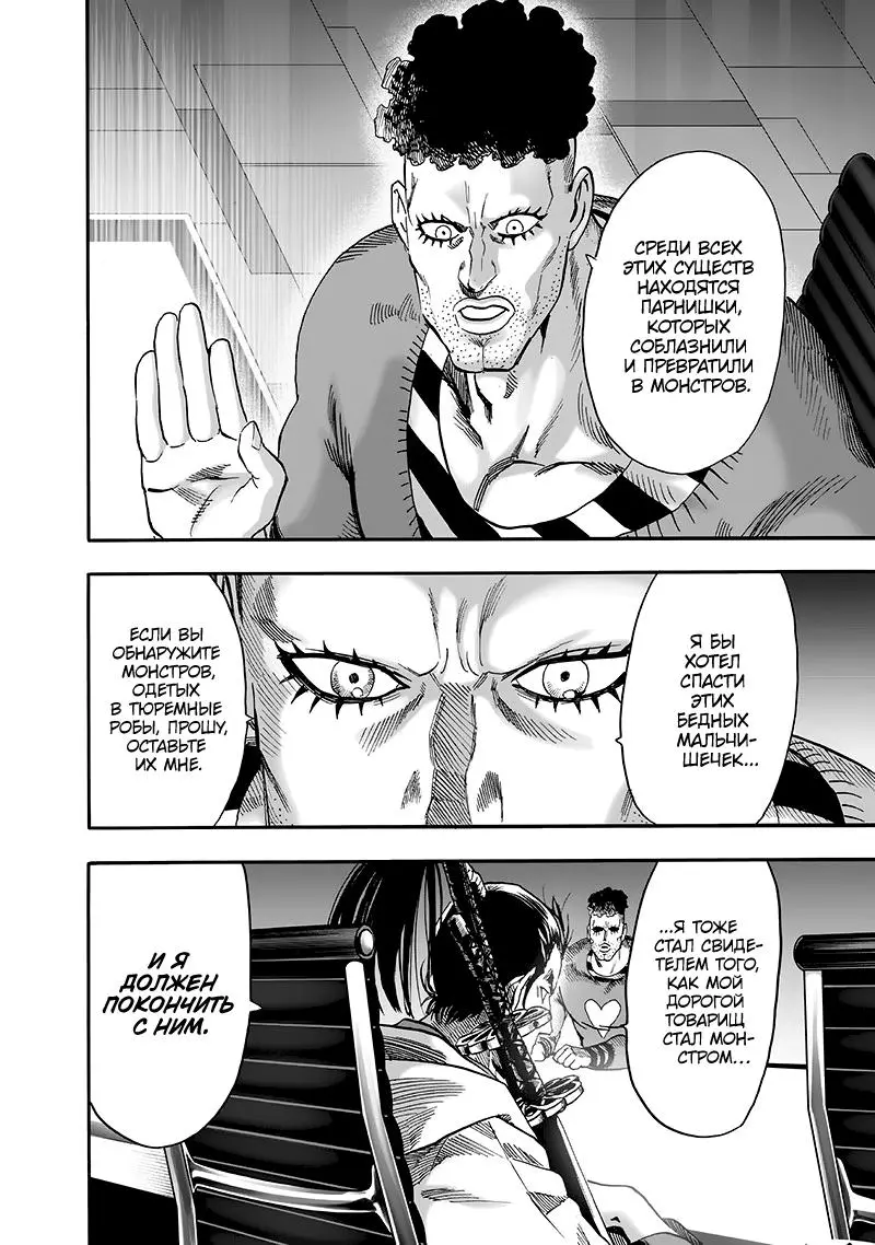 Read One punch man RU Manga Online