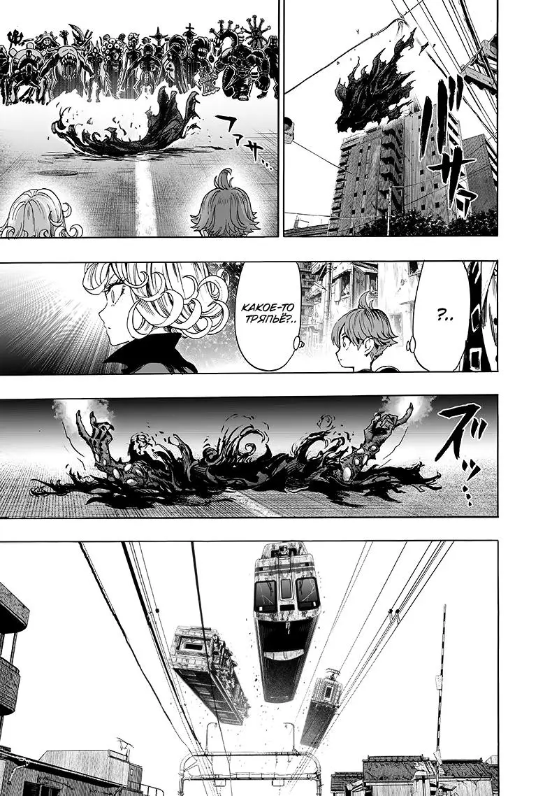 Read One punch man RU Manga Online