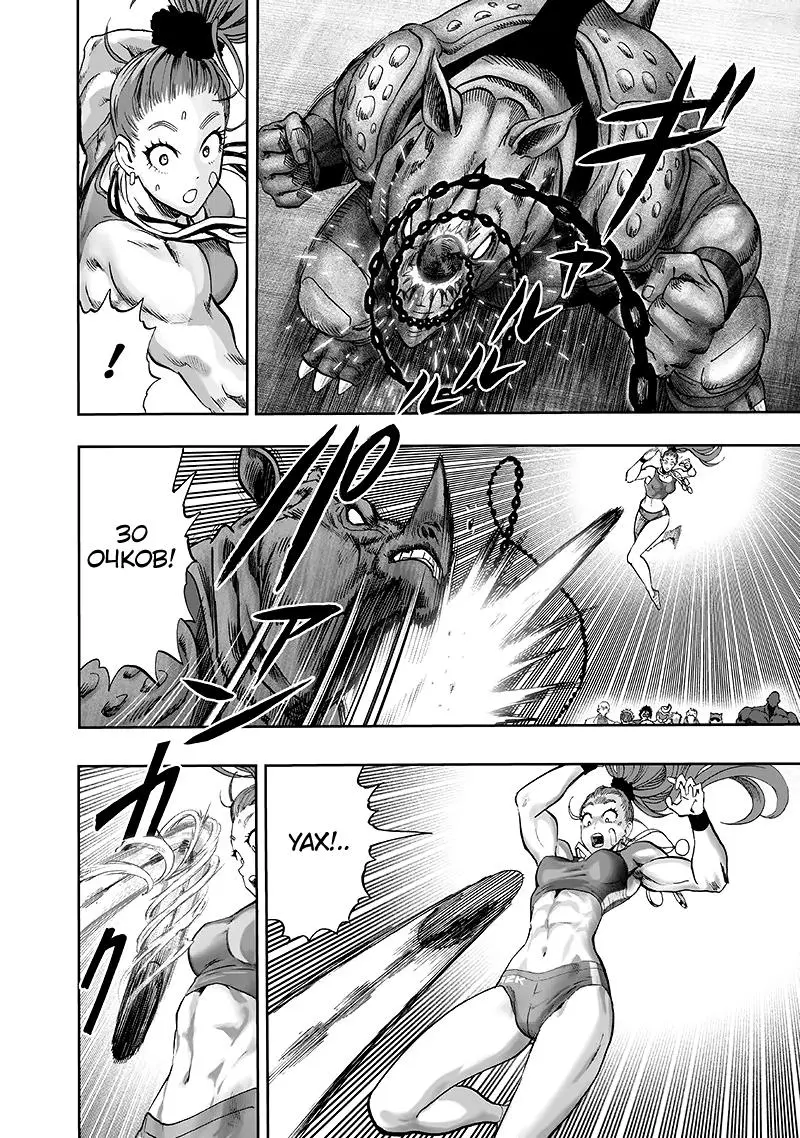 Read One punch man RU Manga Online