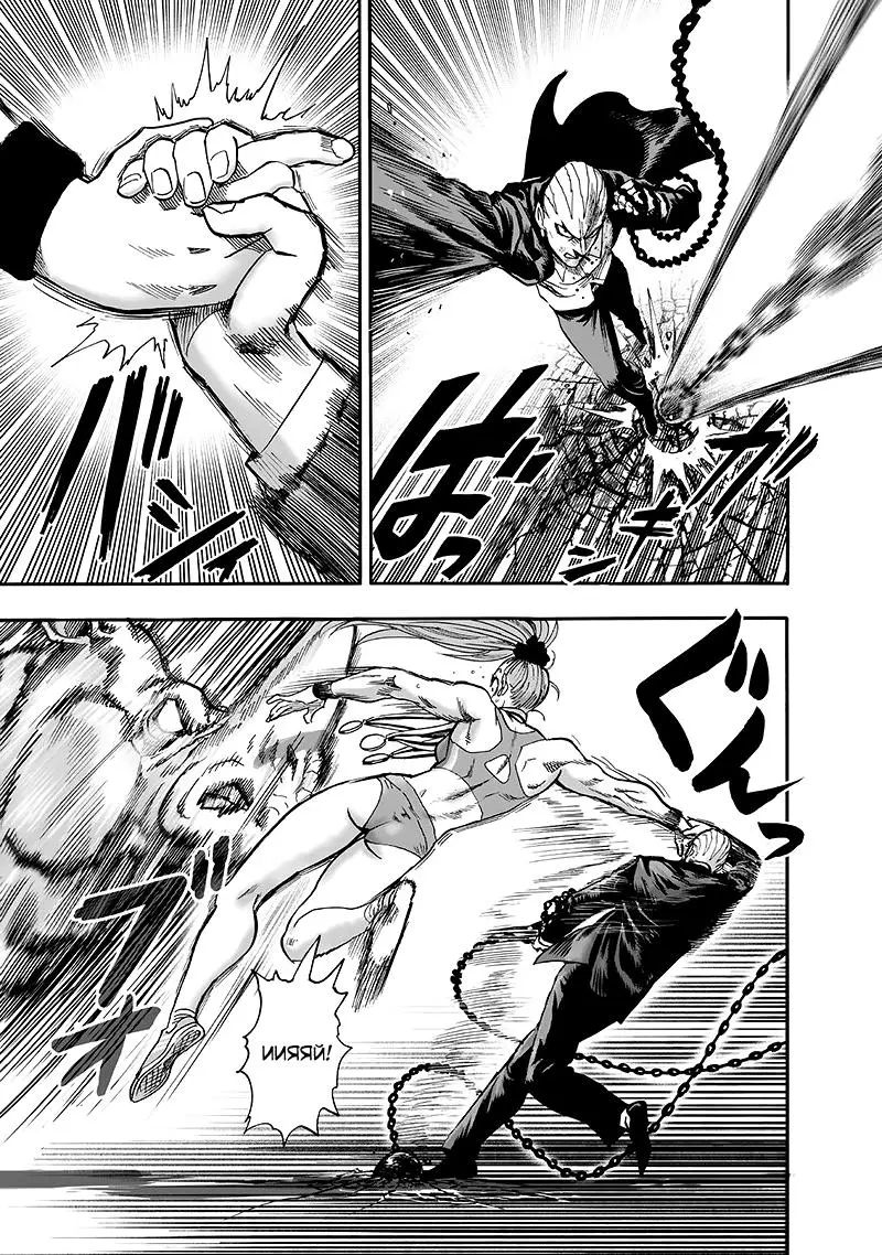 Read One punch man RU Manga Online