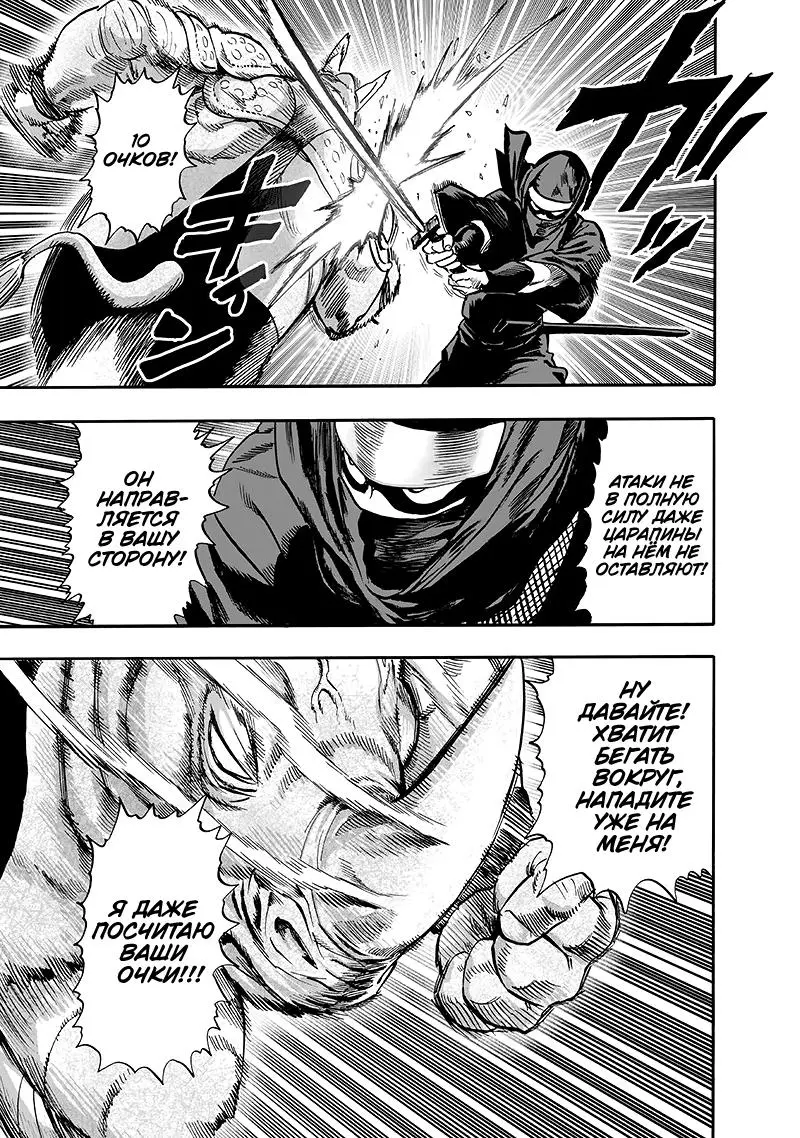 Read One punch man RU Manga Online