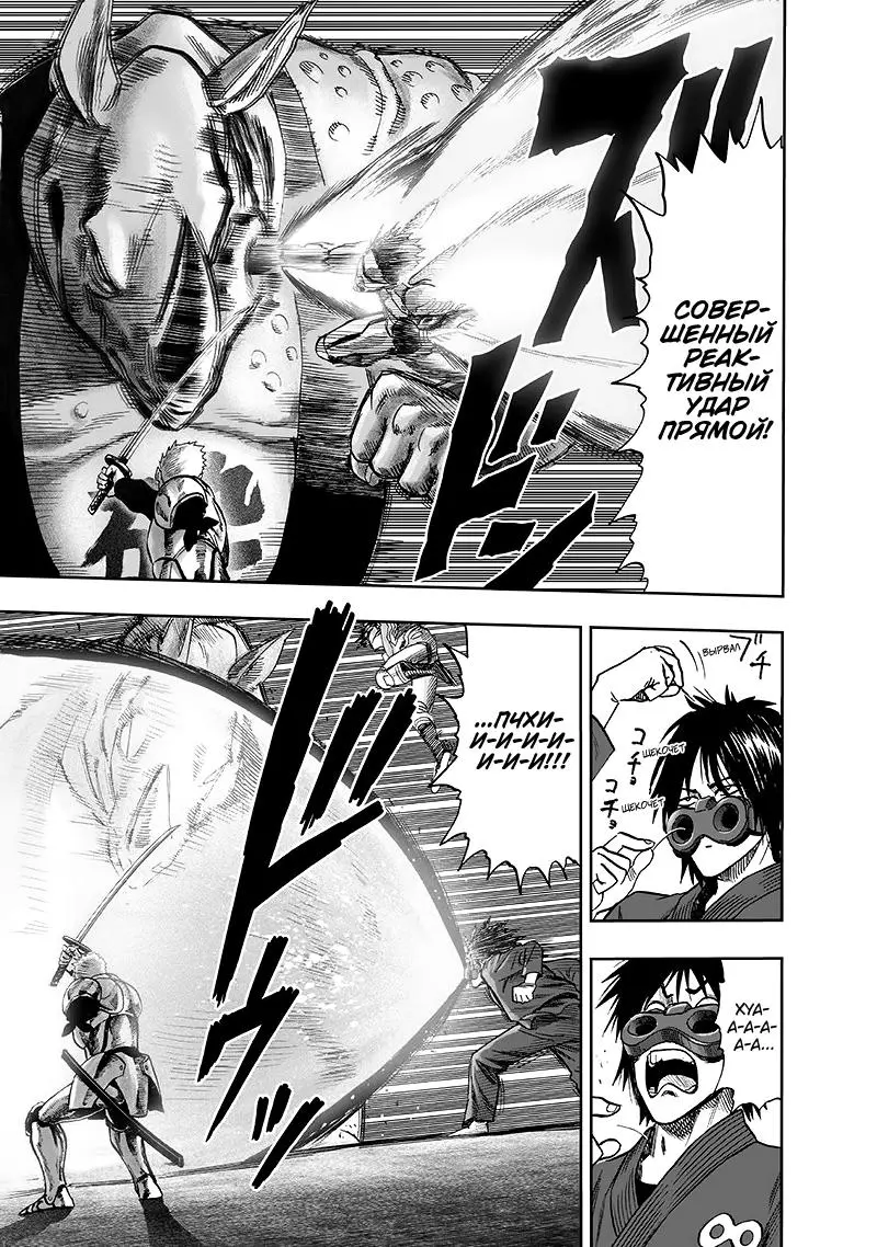 Read One punch man RU Manga Online