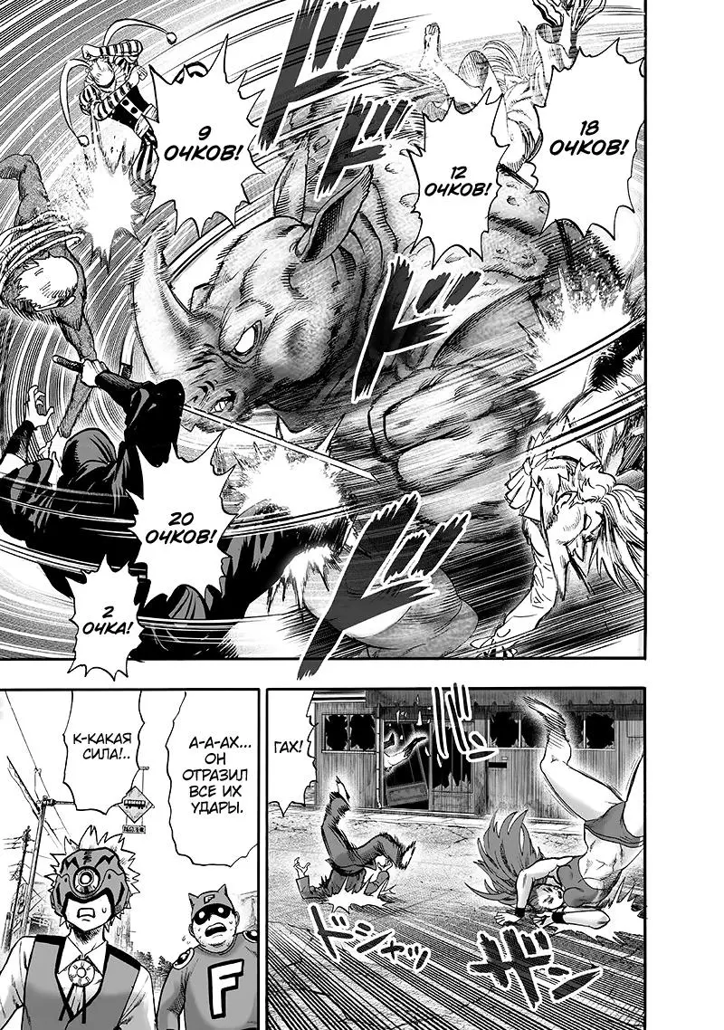 Read One punch man RU Manga Online