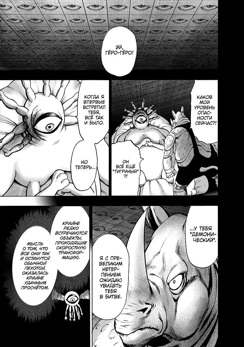 Read One punch man RU Manga Online