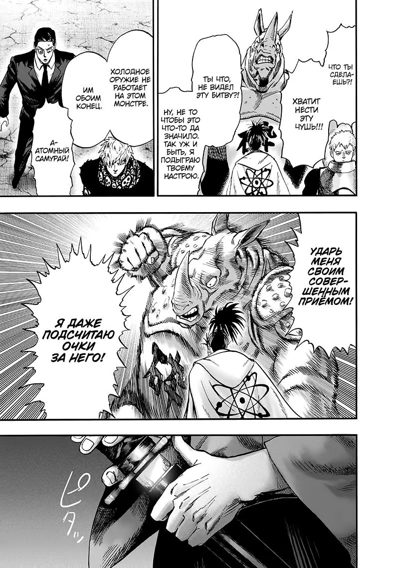 Read One punch man RU Manga Online