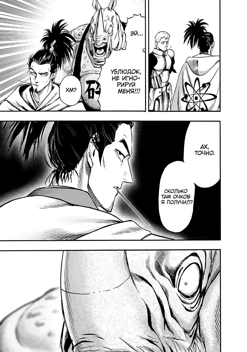 Read One punch man RU Manga Online