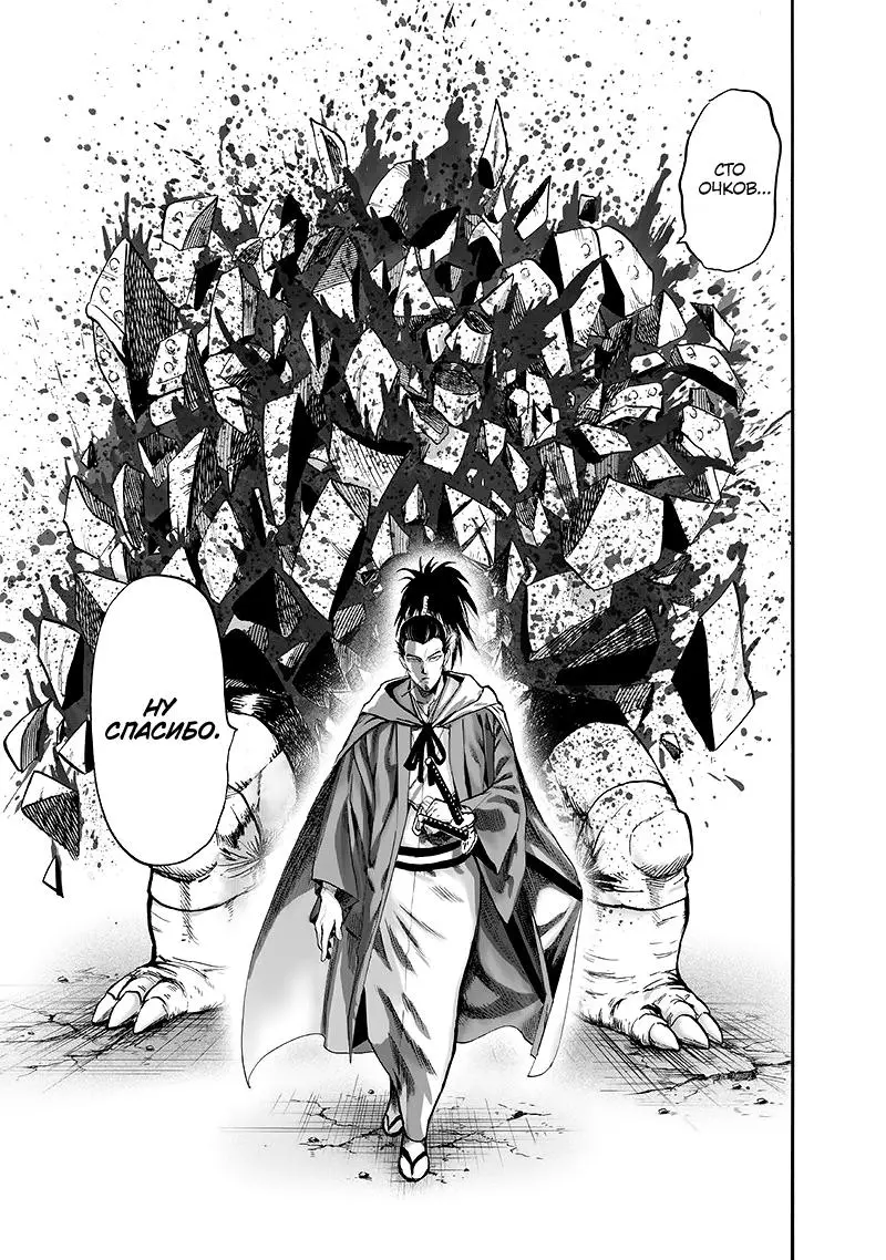 Read One punch man RU Manga Online