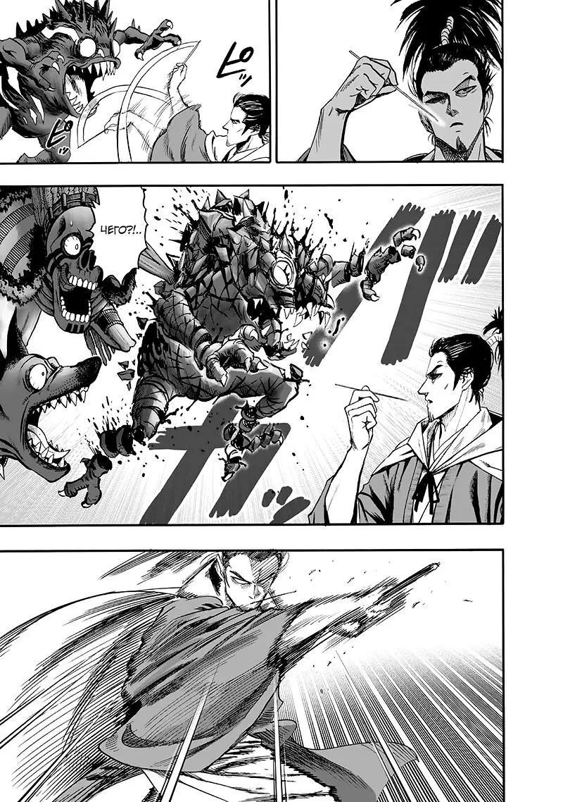 Read One punch man RU Manga Online