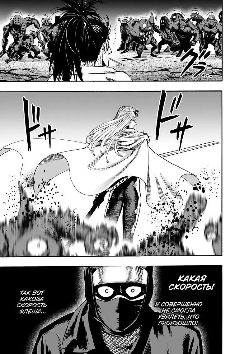 Read One punch man RU Manga Online