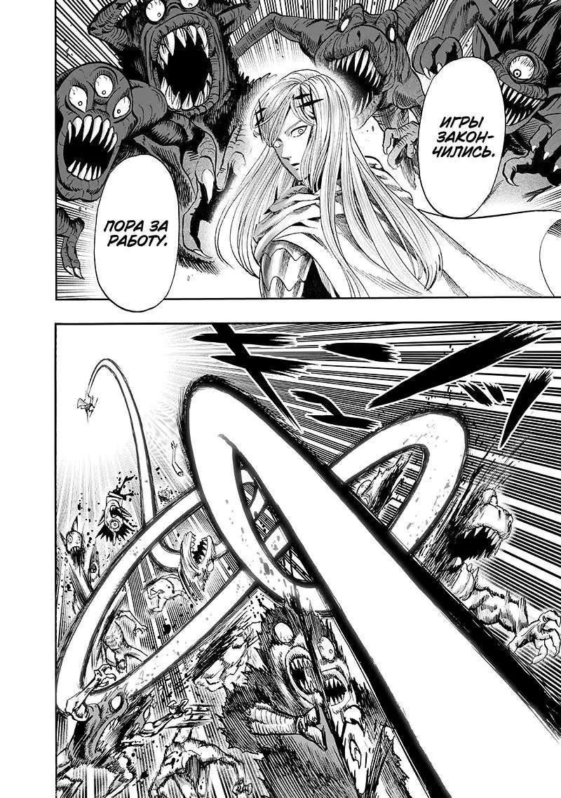 Read One punch man RU Manga Online