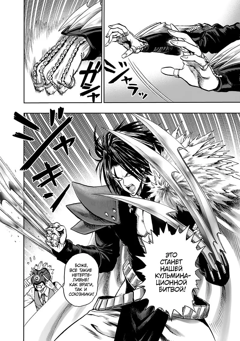 Read One punch man RU Manga Online