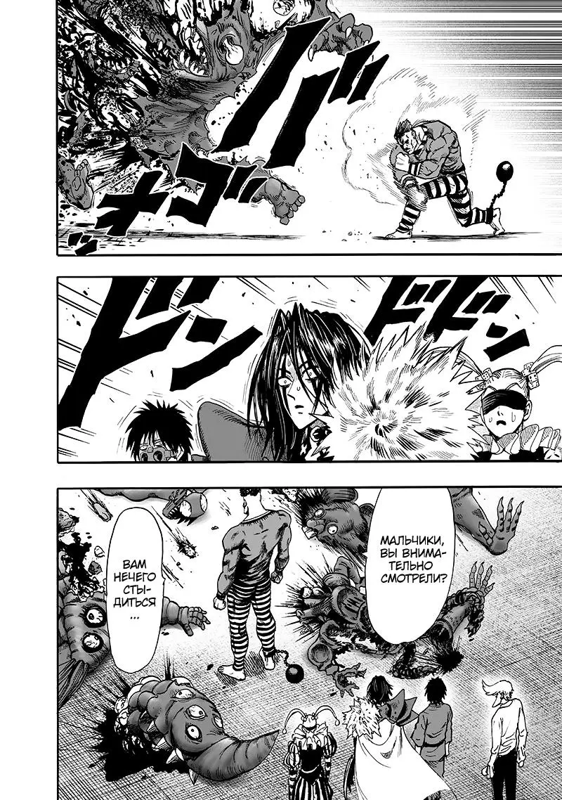 Read One punch man RU Manga Online