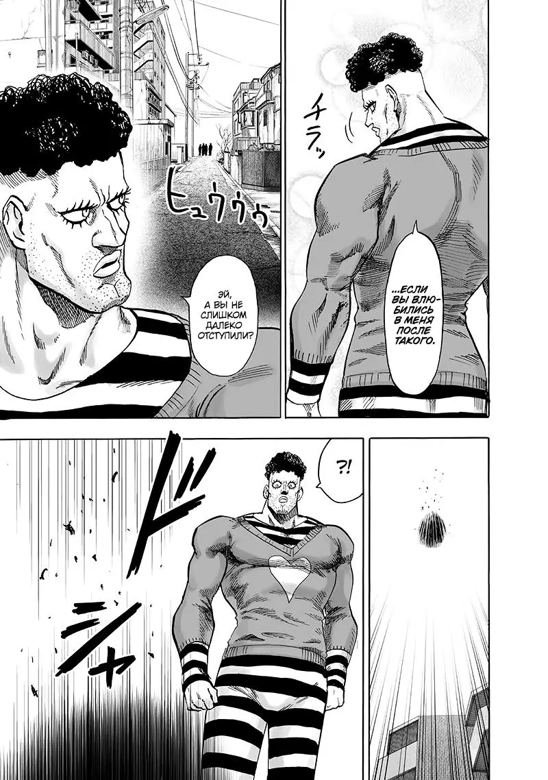 Read One punch man RU Manga Online