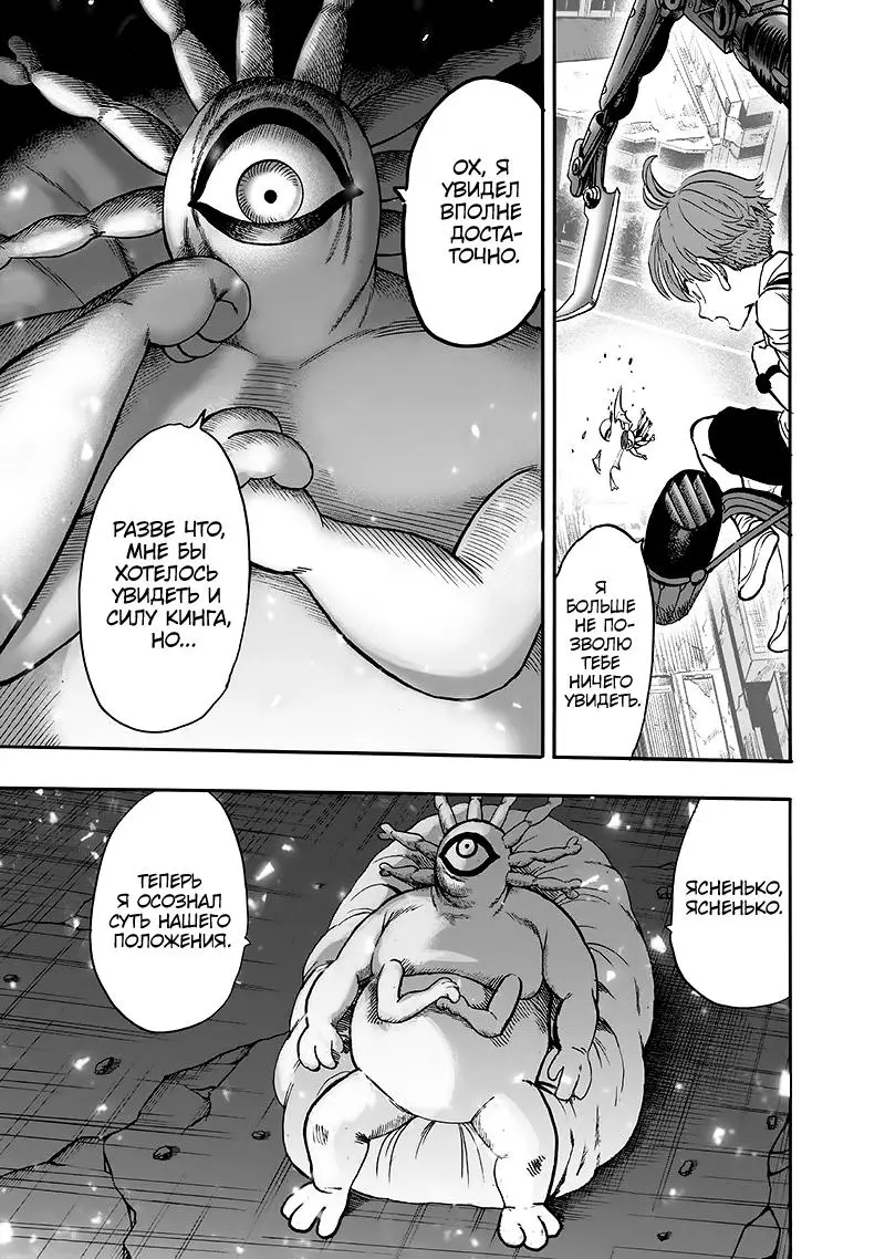 Read One punch man RU Manga Online