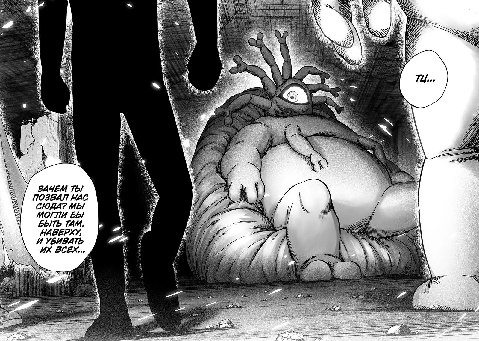 Read One punch man RU Manga Online