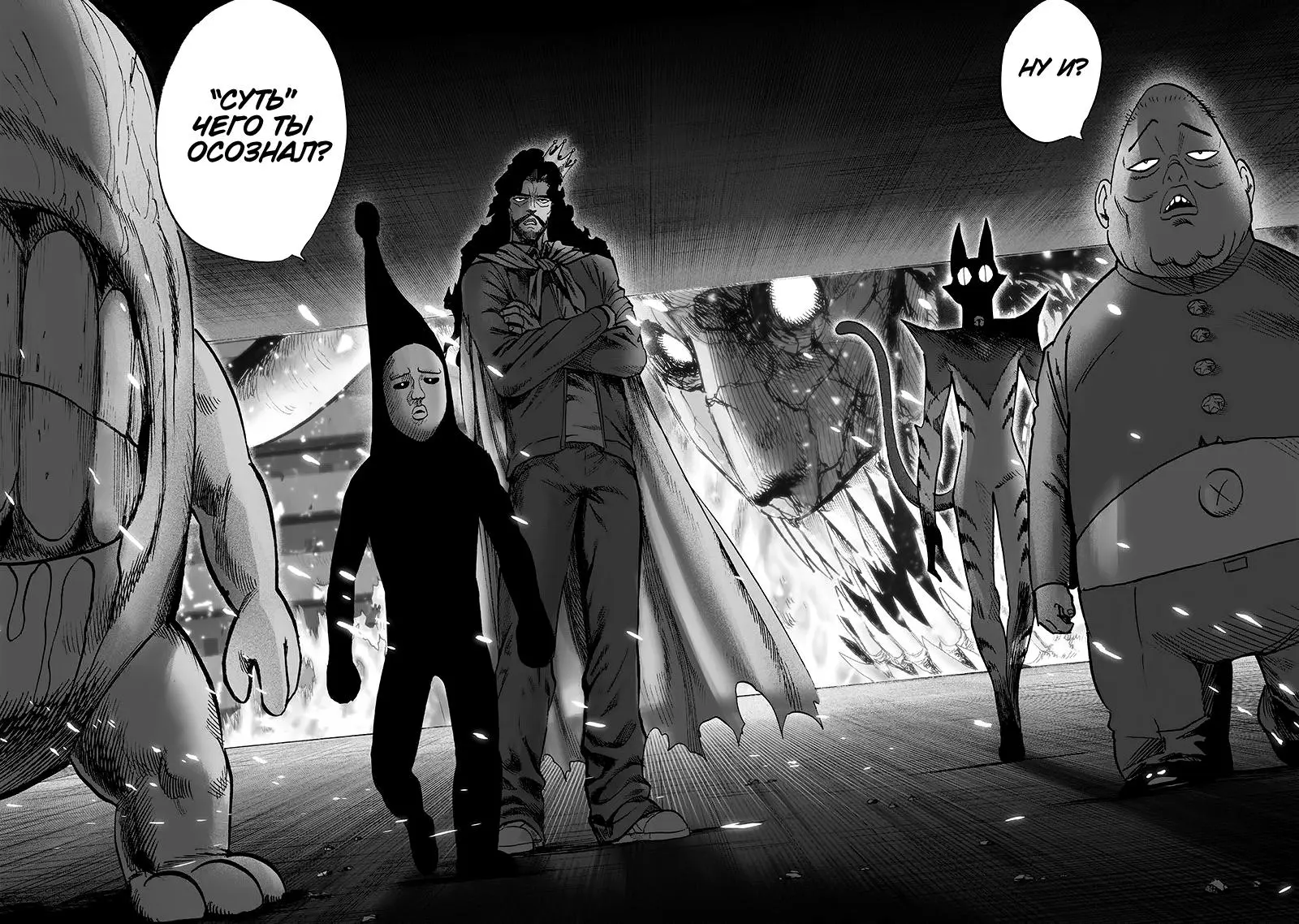 Read One punch man RU Manga Online