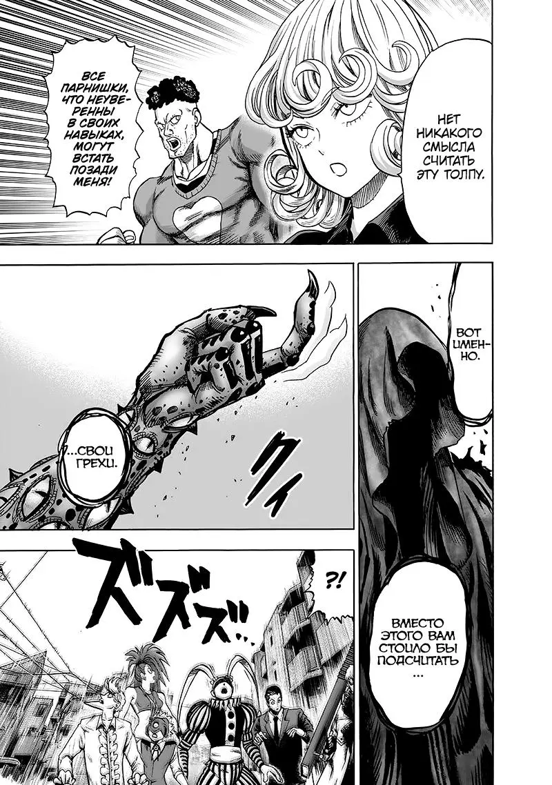 Read One punch man RU Manga Online