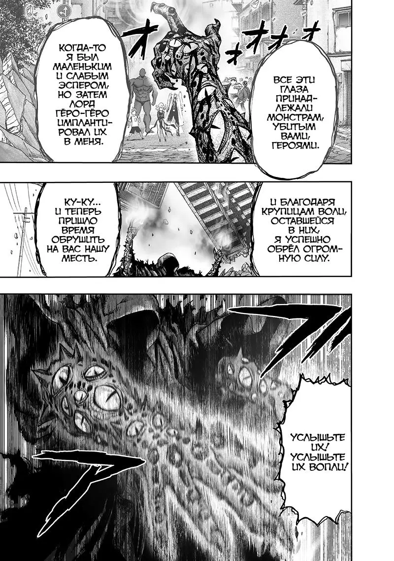 Read One punch man RU Manga Online