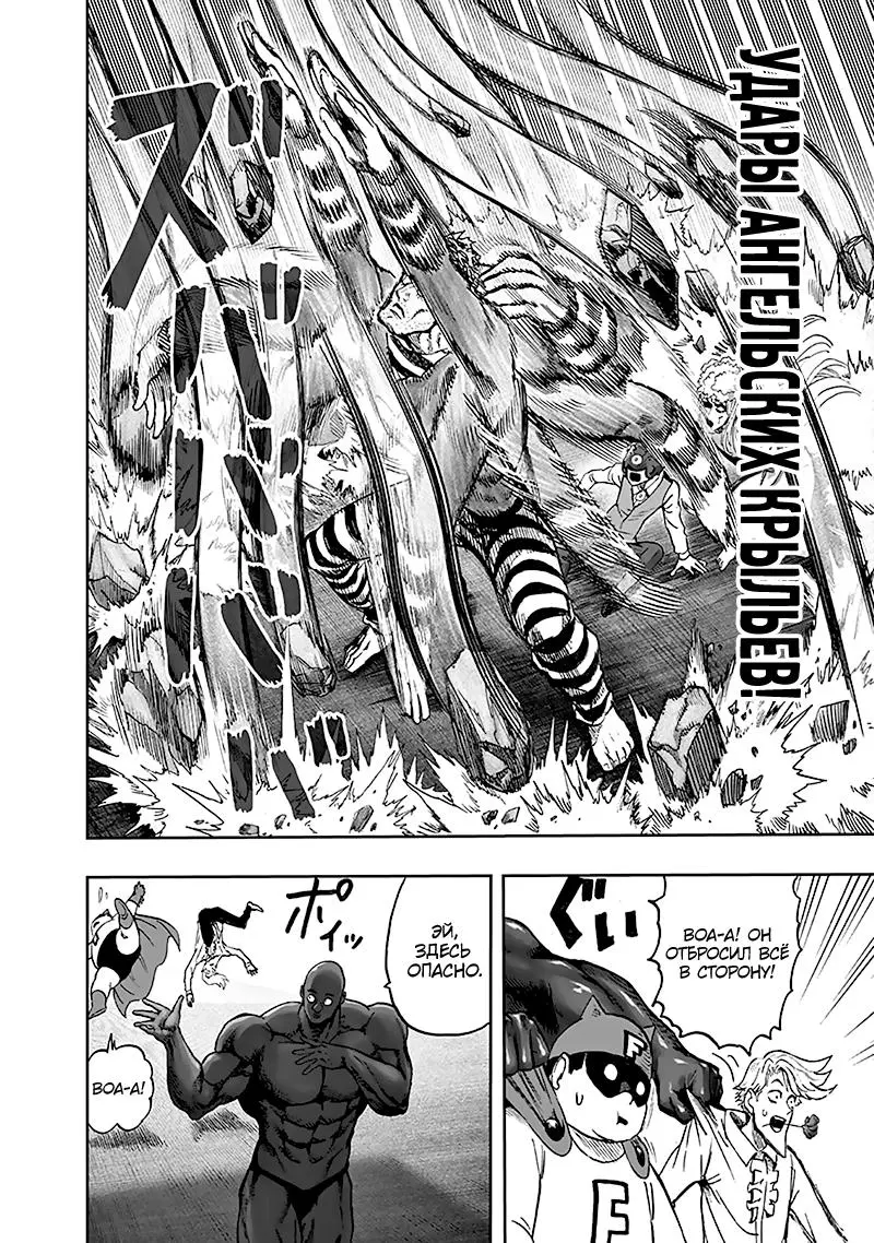 Read One punch man RU Manga Online