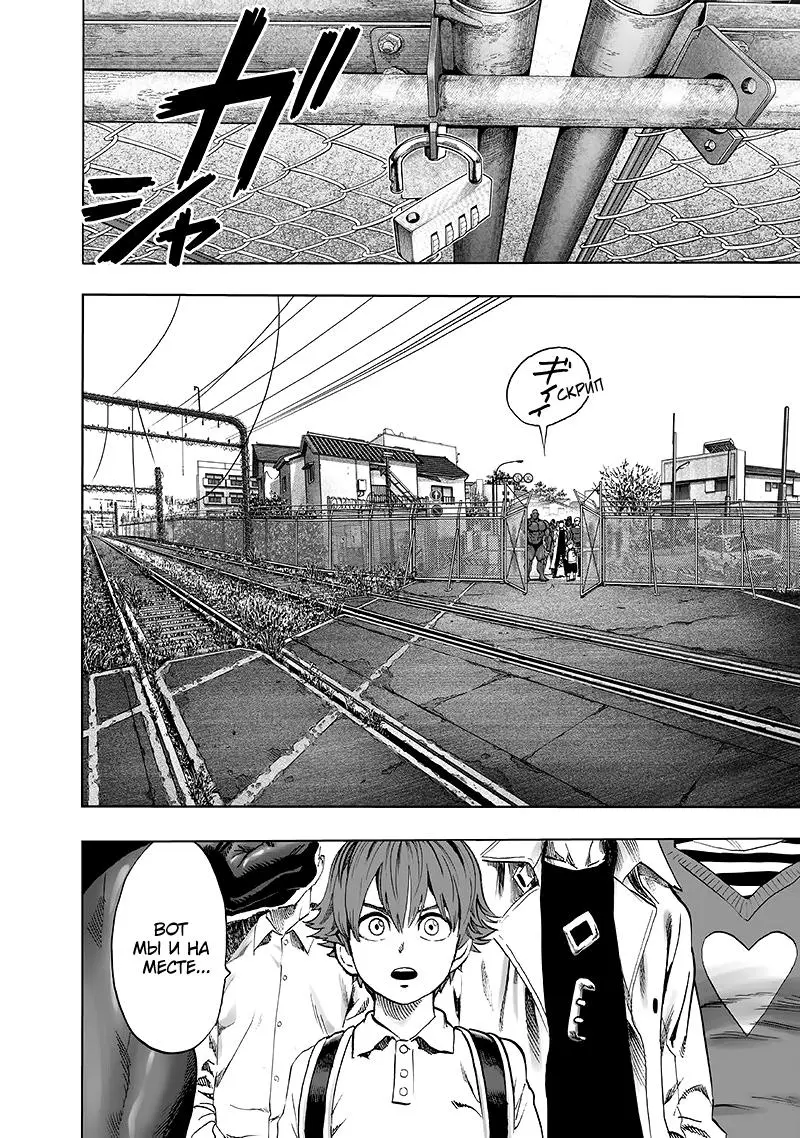 Read One punch man RU Manga Online