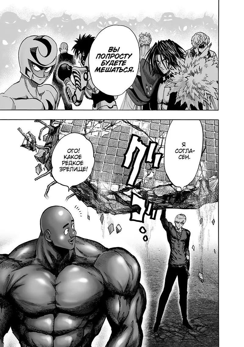 Read One punch man RU Manga Online