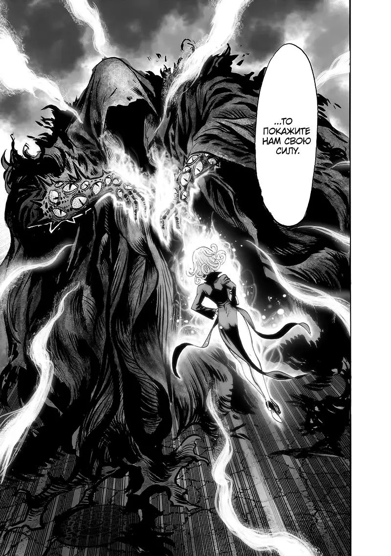 Read One punch man RU Manga Online