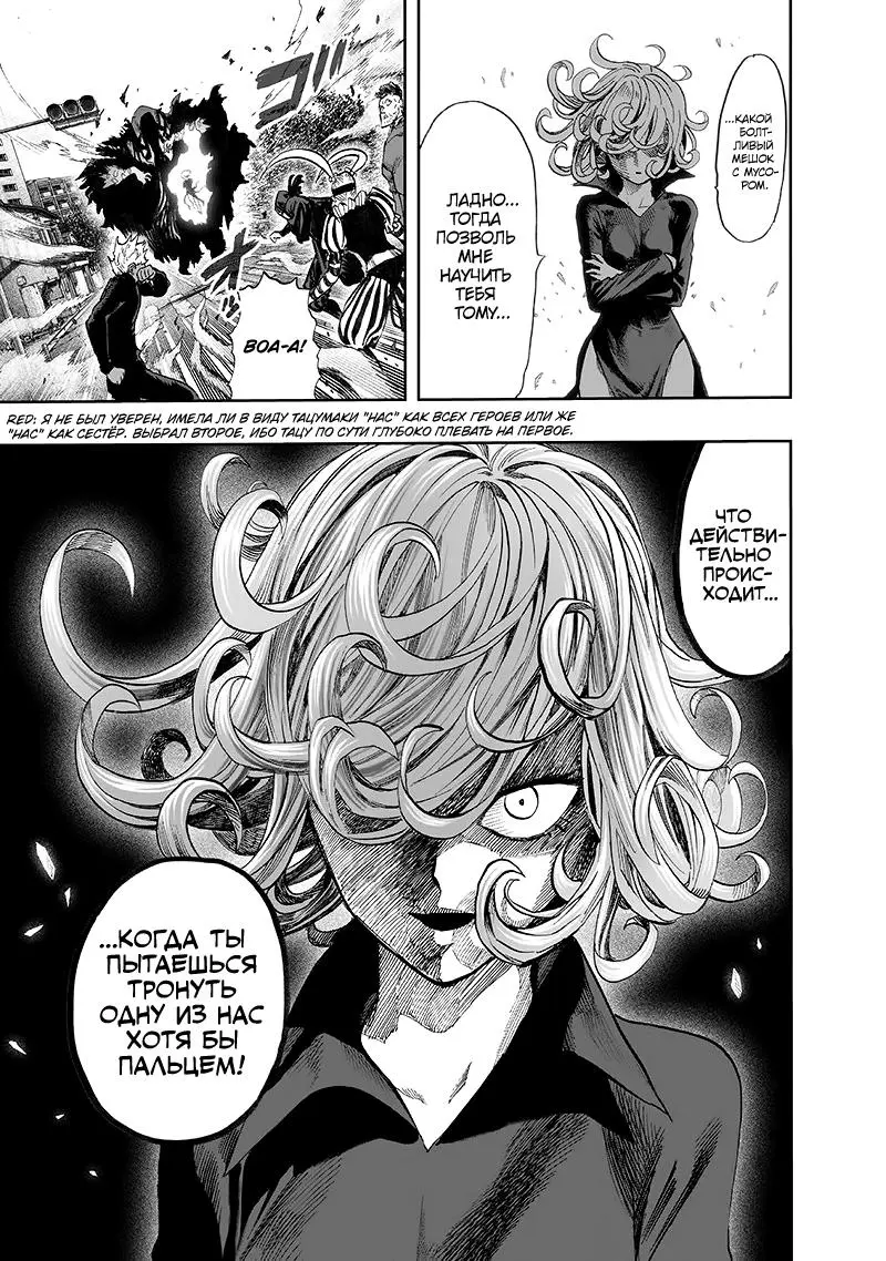 Read One punch man RU Manga Online