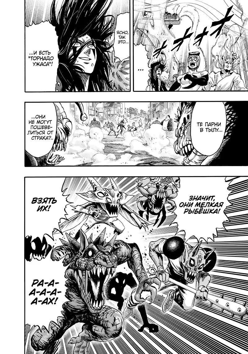 Read One punch man RU Manga Online
