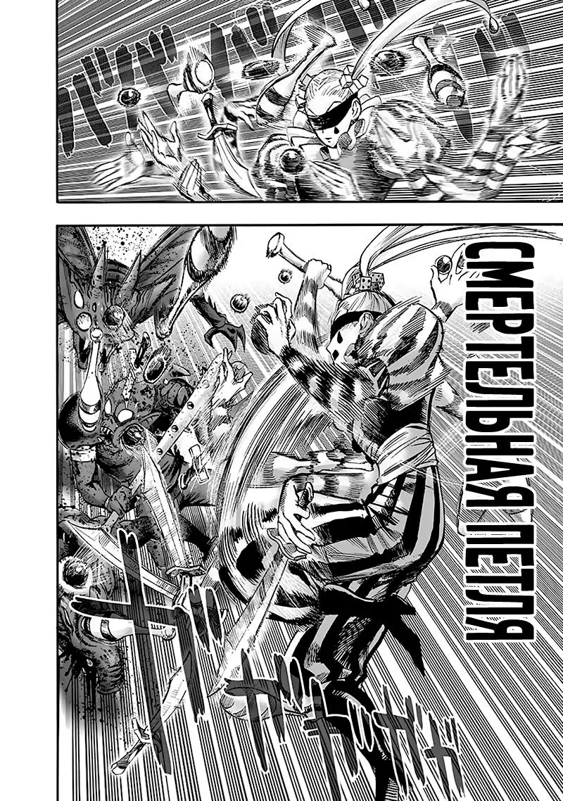 Read One punch man RU Manga Online